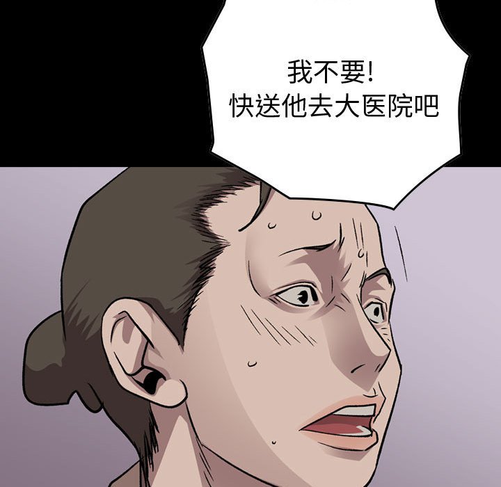 第145話 - 第9张