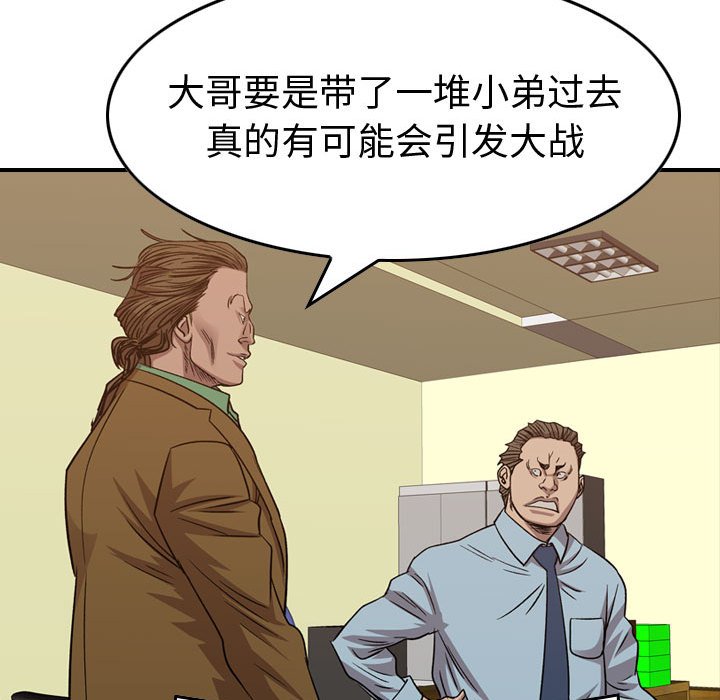 第145話 - 第90张