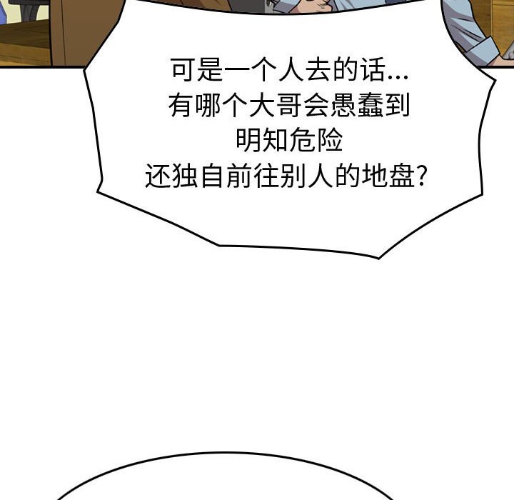 第145話 - 第91张