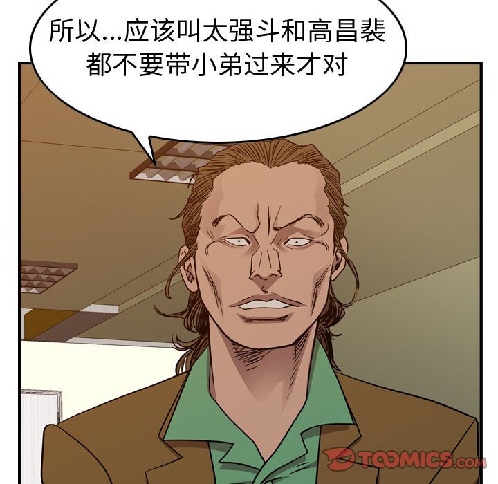 第145話 - 第92张