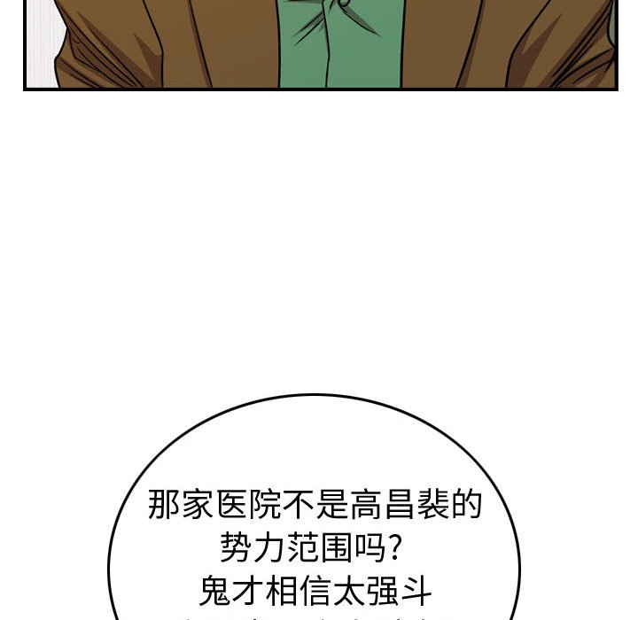 第145話 - 第93张