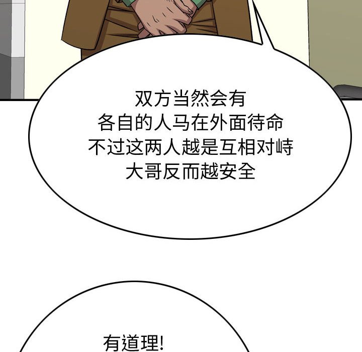 第145話 - 第97张