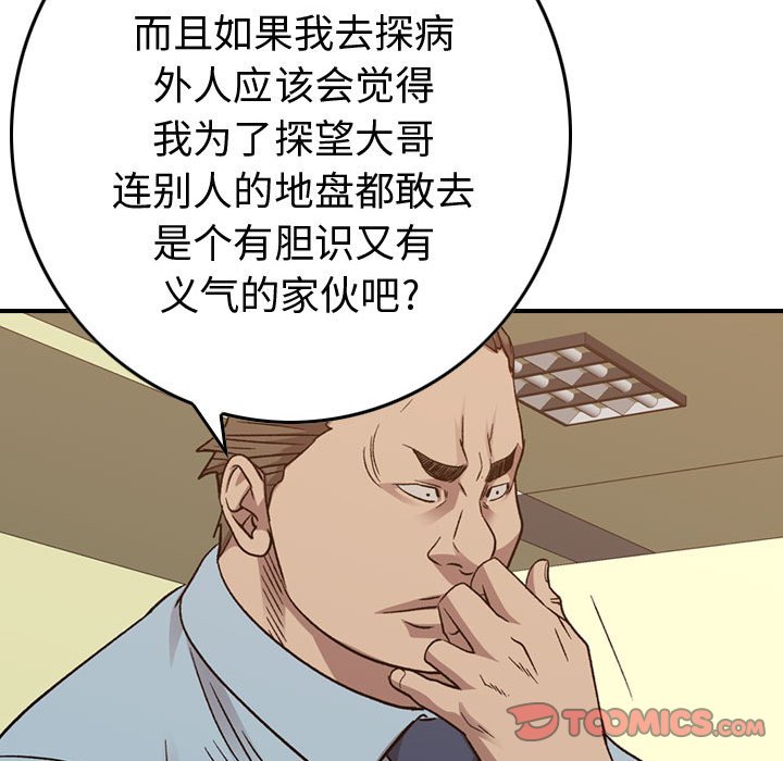 第145話 - 第98张