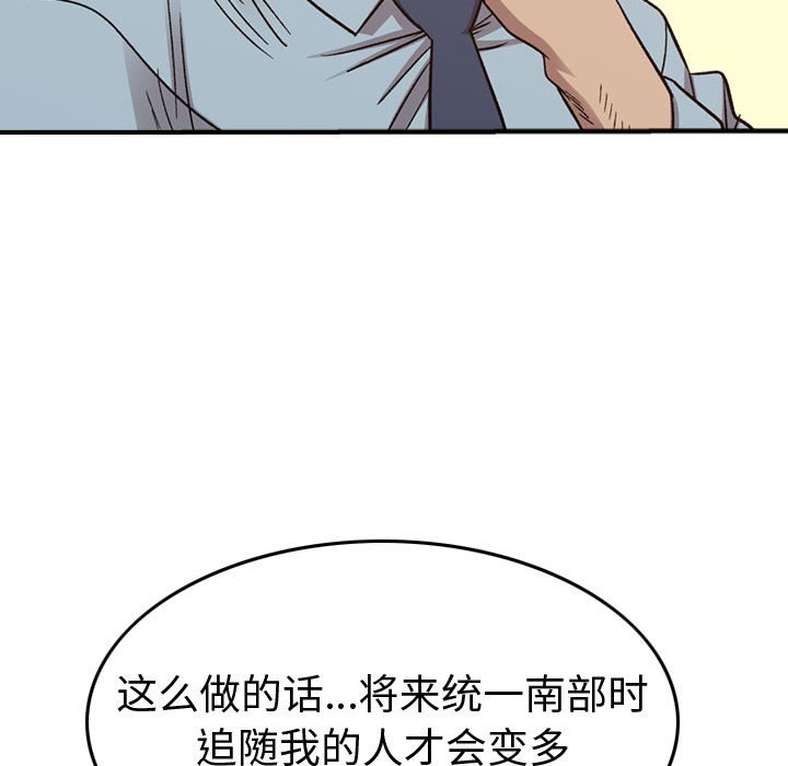 第145話 - 第99张