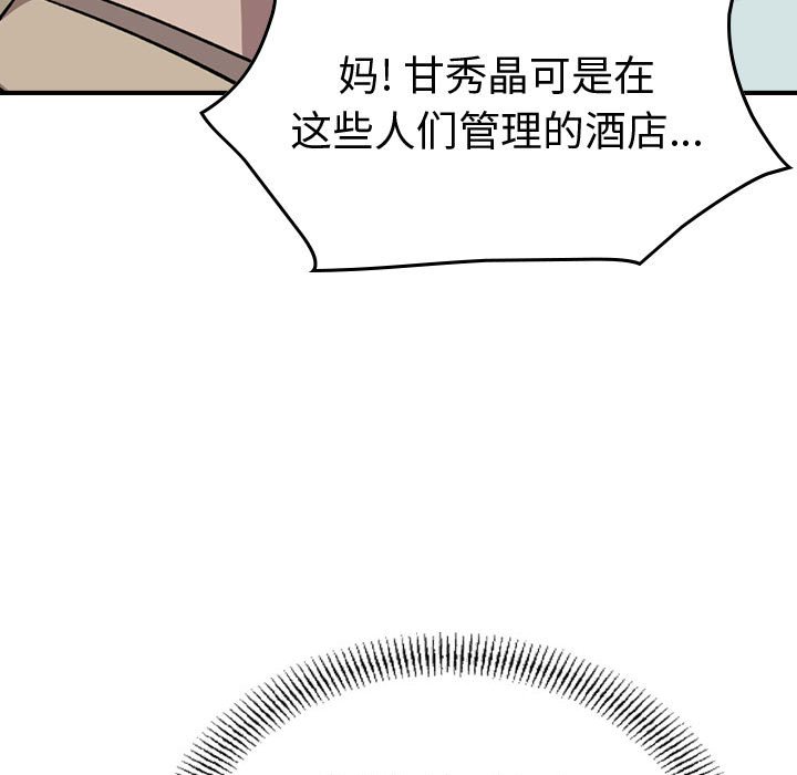 第146話 - 第100张