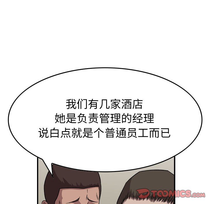 第146話 - 第104张