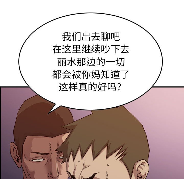 第146話 - 第106张