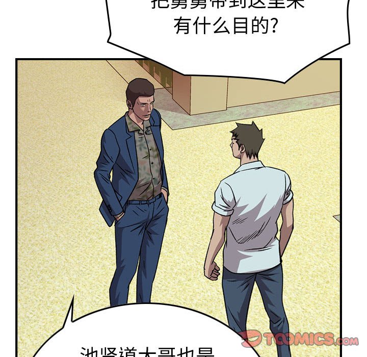 第146話 - 第110张