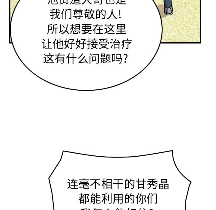 第146話 - 第111张