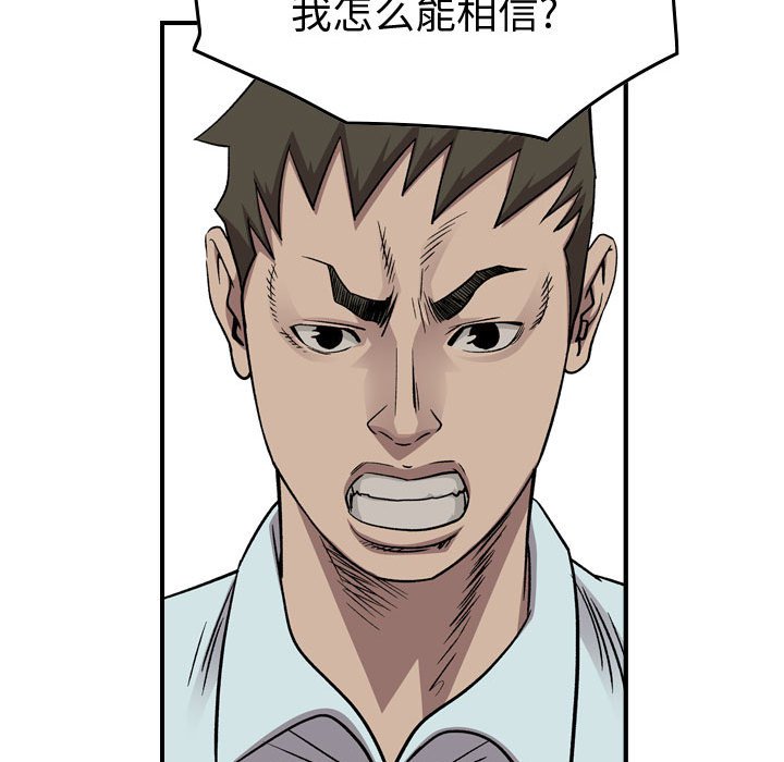 第146話 - 第112张