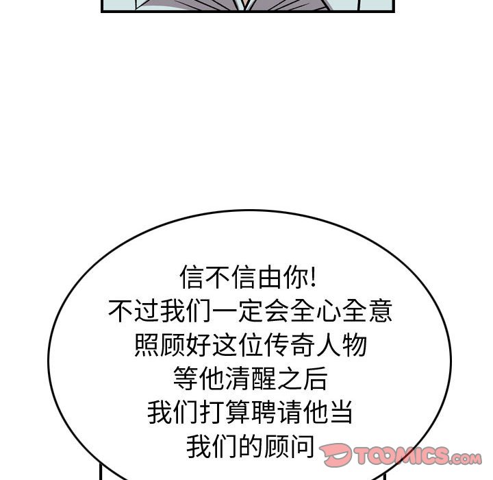 第146話 - 第113张