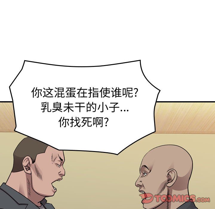 第146話 - 第119张