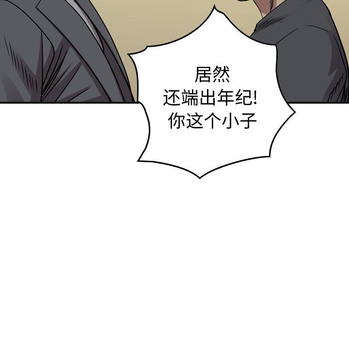 第146話 - 第120张