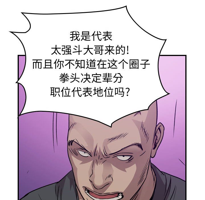 第146話 - 第121张