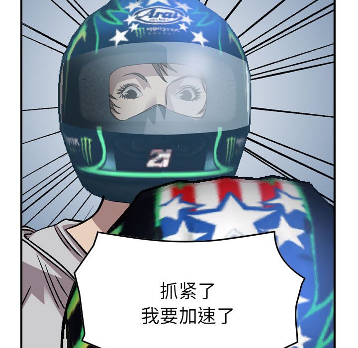 第146話 - 第16张