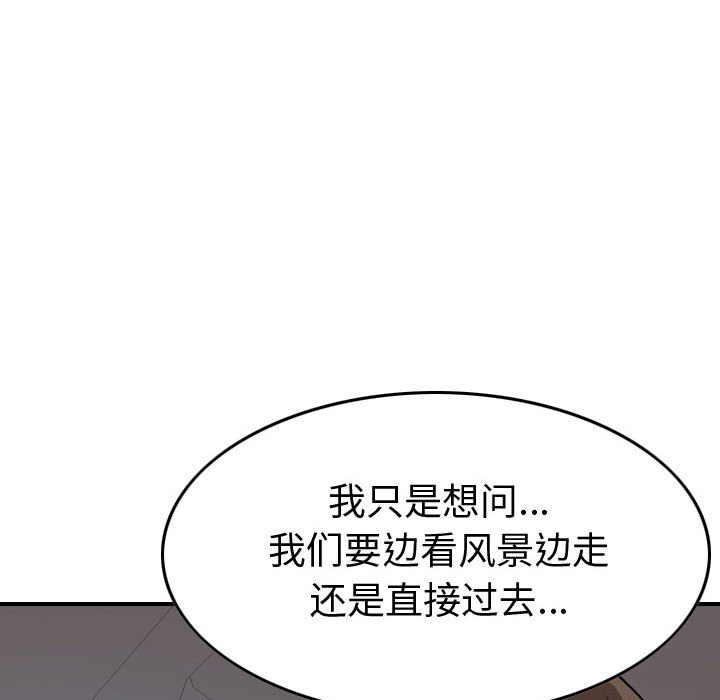 第146話 - 第27张