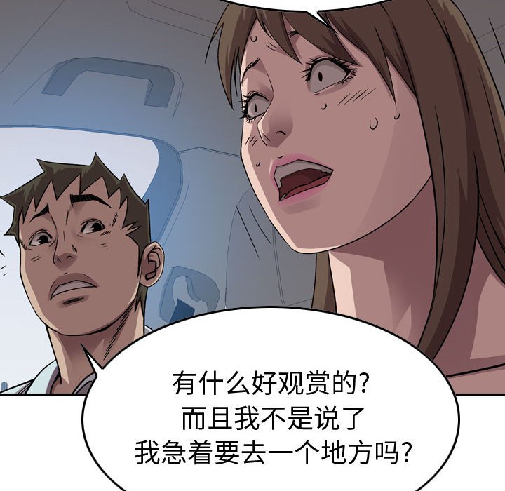 第146話 - 第28张