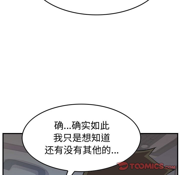 第146話 - 第29张