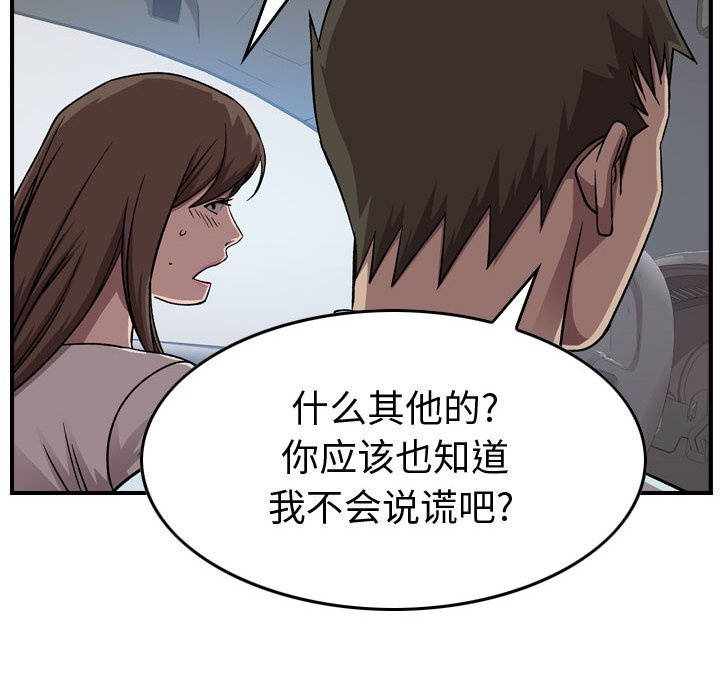 第146話 - 第30张