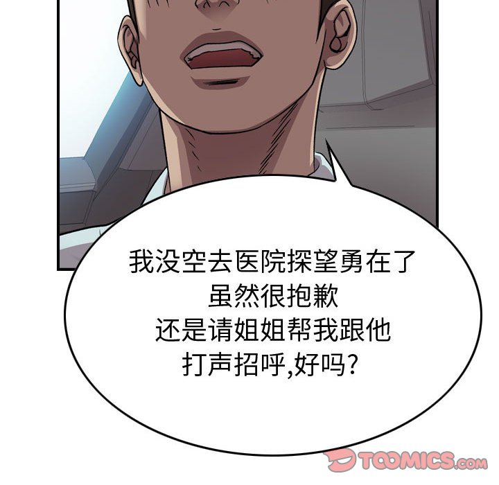 第146話 - 第32张