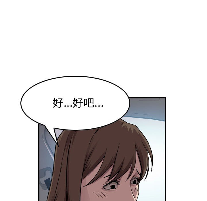 第146話 - 第33张