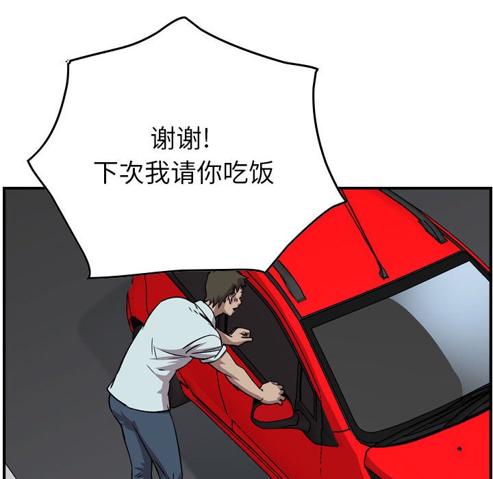 第146話 - 第37张
