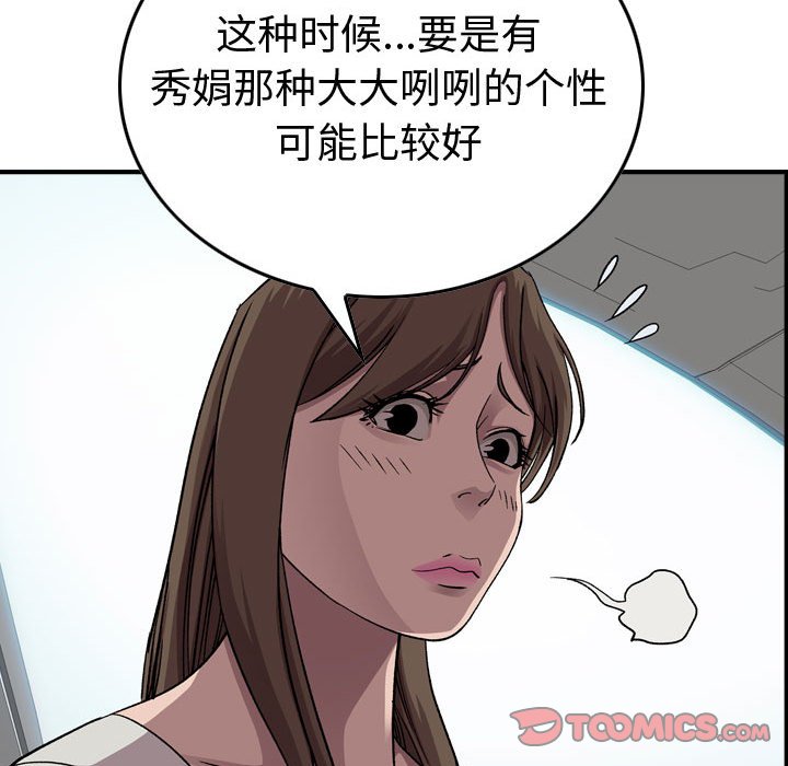 第146話 - 第41张