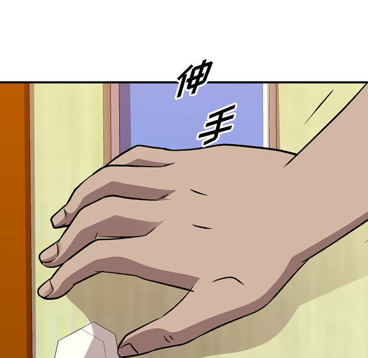 第146話 - 第48张