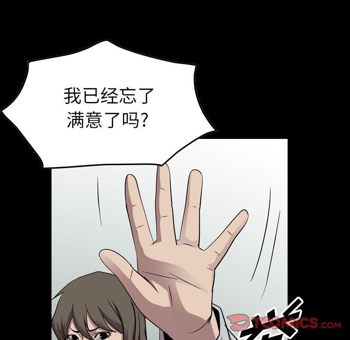 第146話 - 第5张