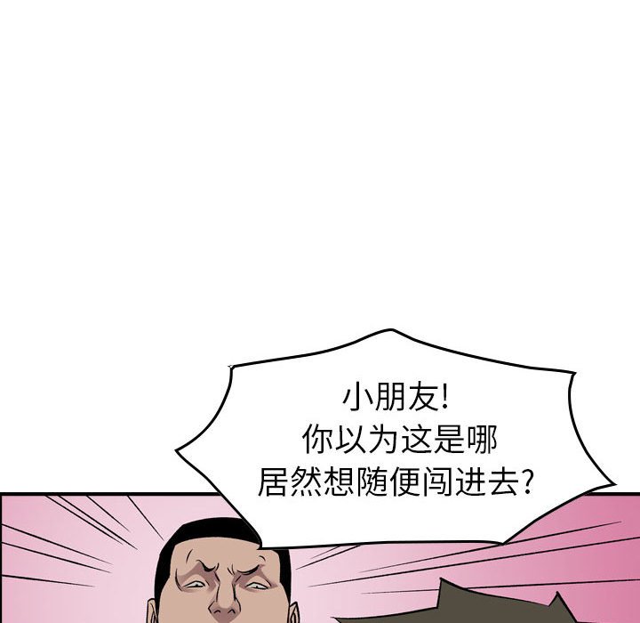 第146話 - 第51张