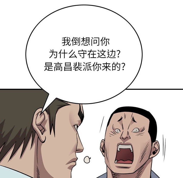 第146話 - 第55张