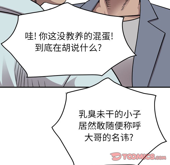 第146話 - 第56张