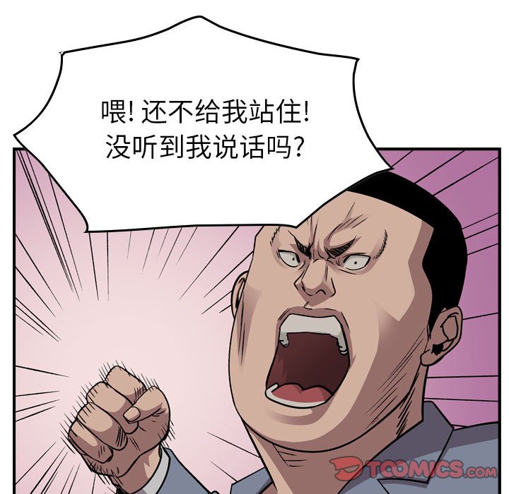 第146話 - 第59张