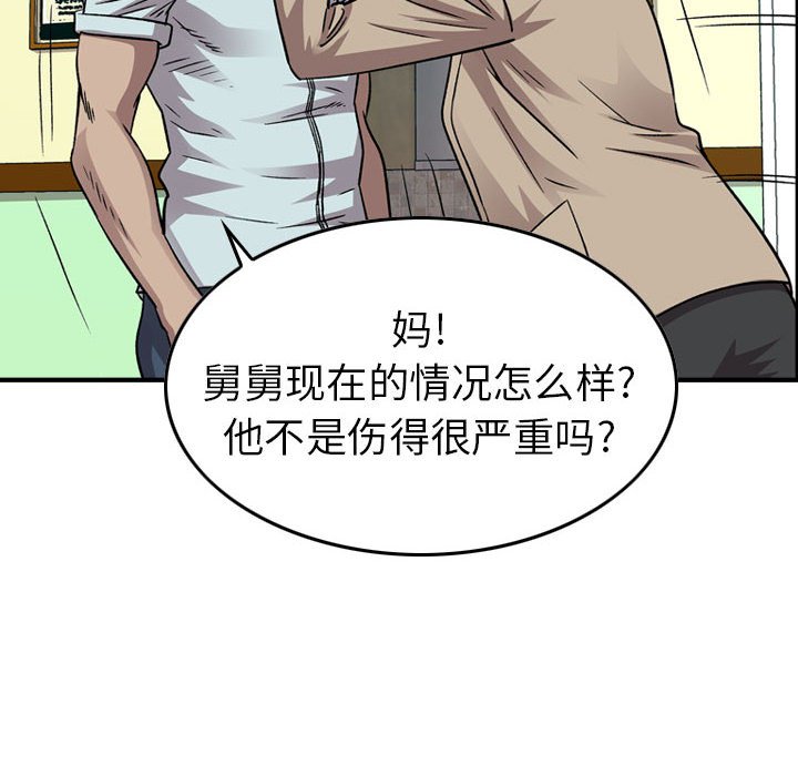 第146話 - 第69张