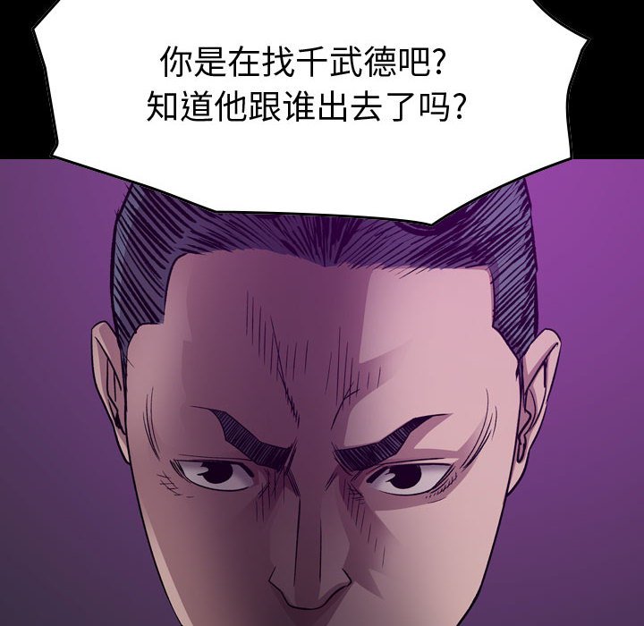 第146話 - 第7张