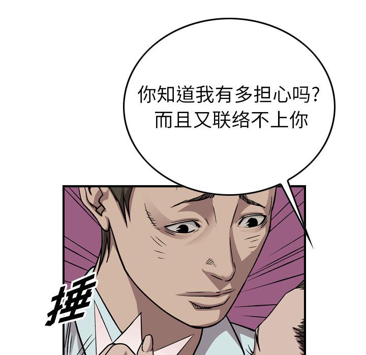 第146話 - 第70张