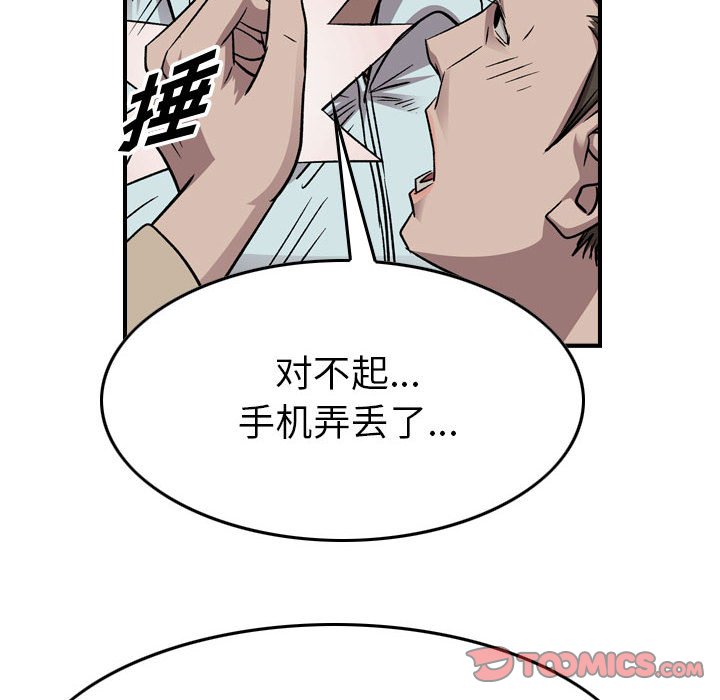 第146話 - 第71张
