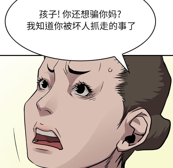 第146話 - 第72张