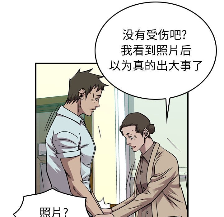 第146話 - 第75张