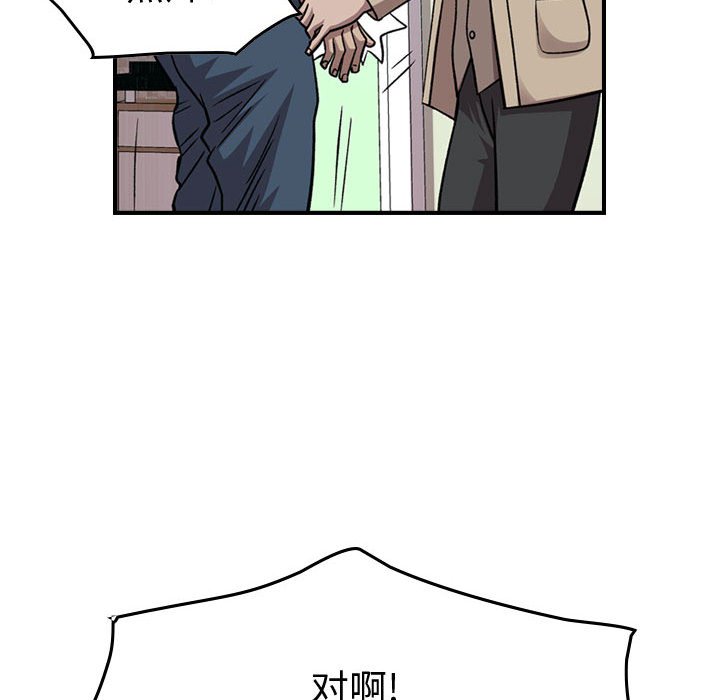 第146話 - 第76张