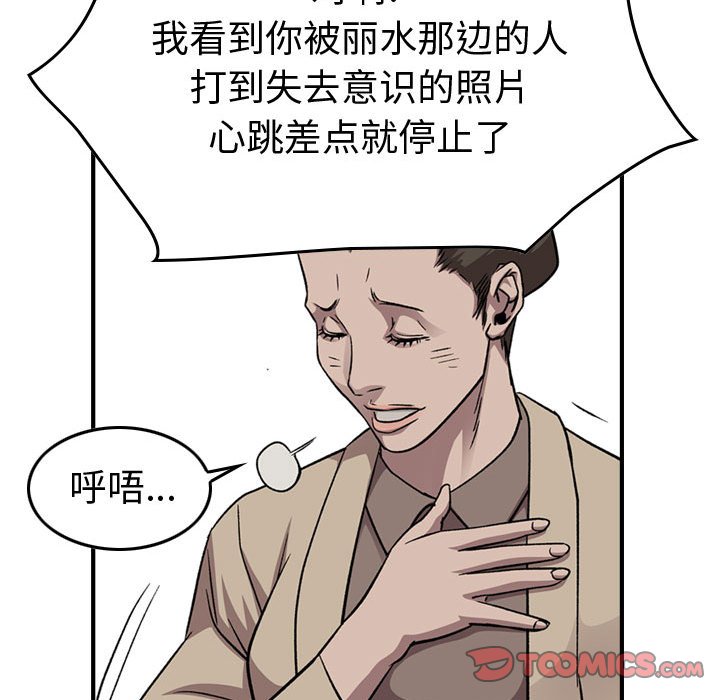 第146話 - 第77张