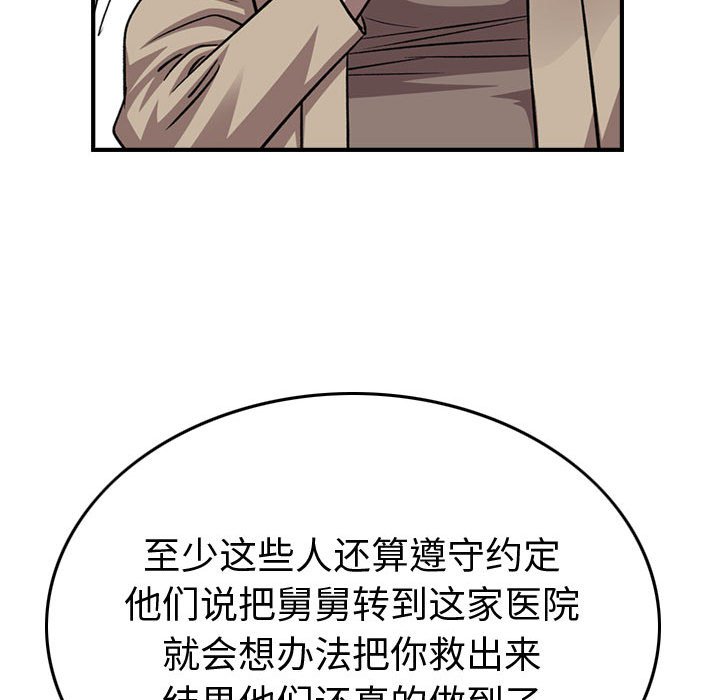 第146話 - 第78张