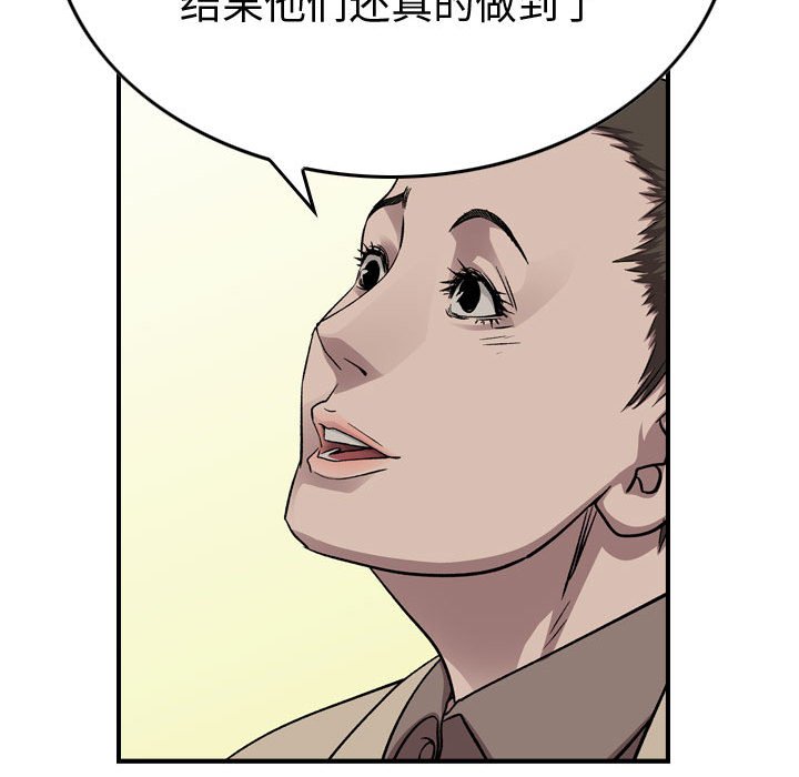 第146話 - 第79张