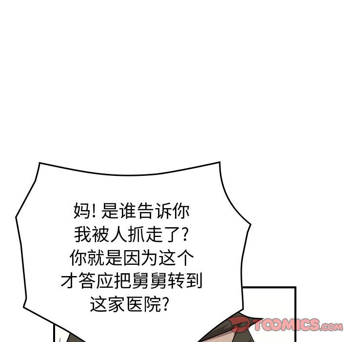 第146話 - 第80张