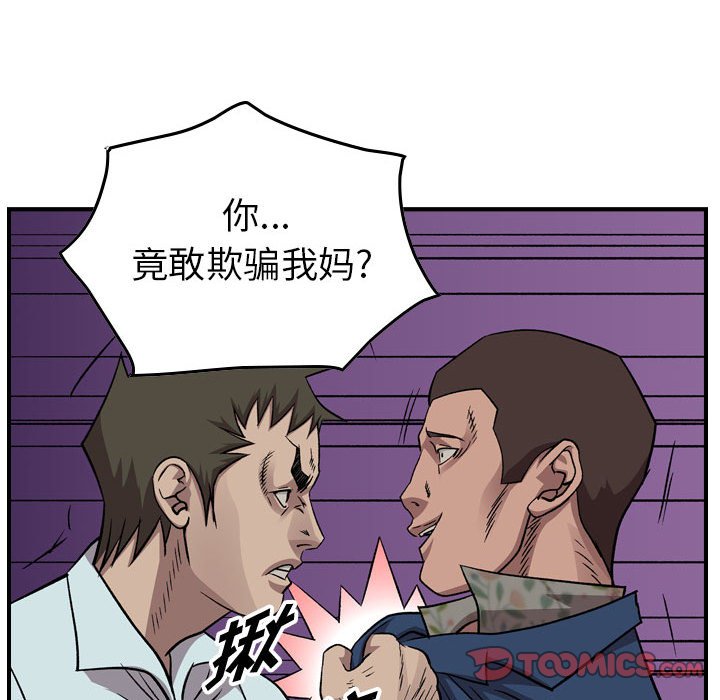 第146話 - 第86张
