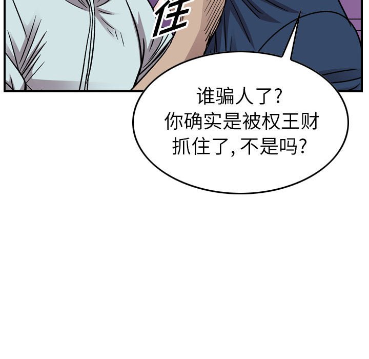 第146話 - 第87张