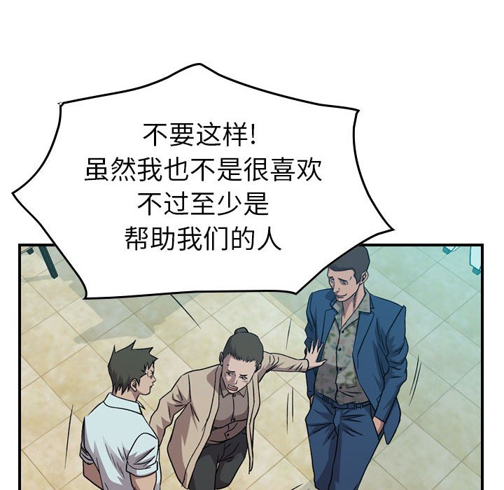 第146話 - 第88张