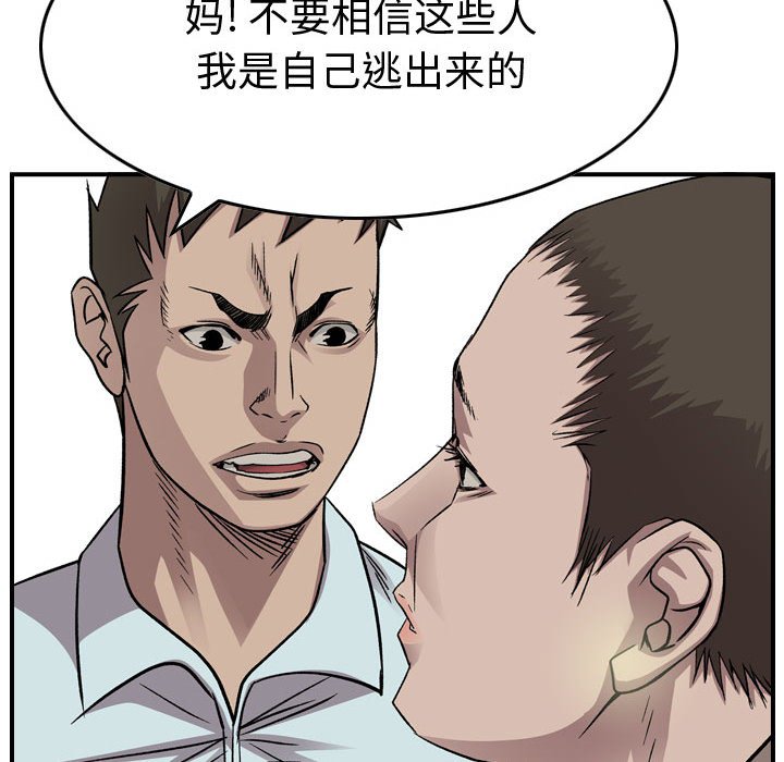第146話 - 第90张