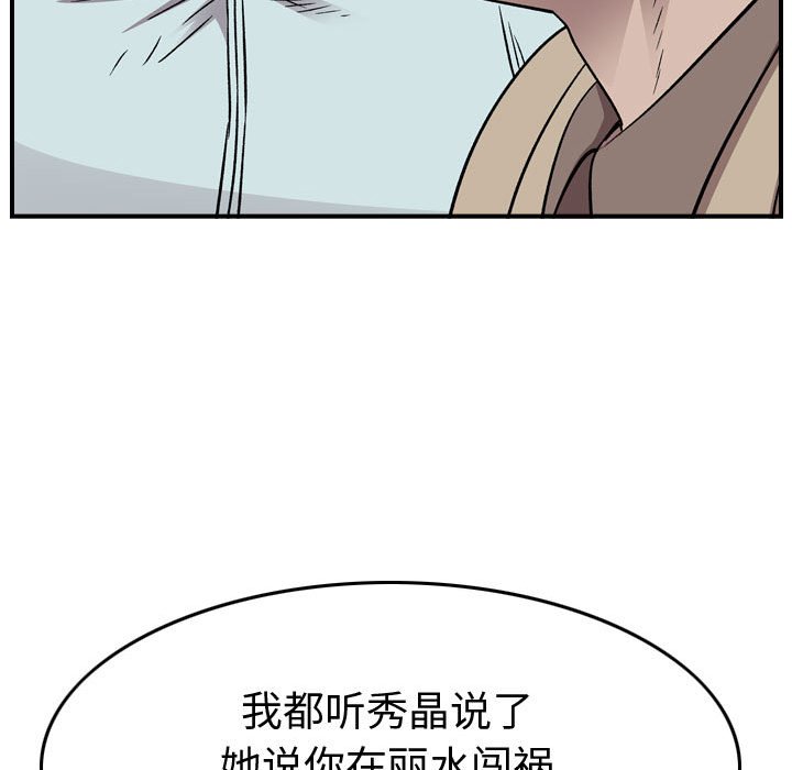 第146話 - 第91张