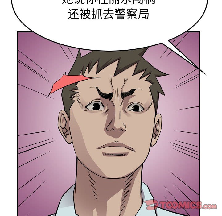 第146話 - 第92张